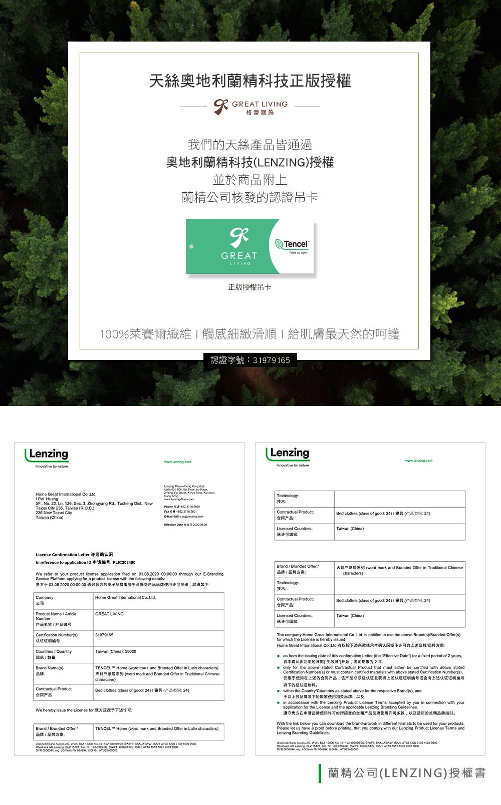 格蕾寢飾 Great Living - 英國Abelia《森林寶貝-粉》特大600織紗天絲四件式兩用被床包組-粉色 (特大)