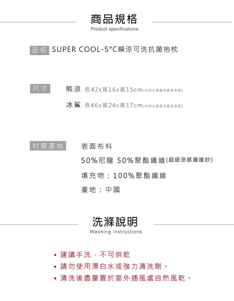 鴻宇 HongYew - SUPERCOOL接觸涼感/-5度C瞬涼可洗/抗菌抱枕~ 冰鯊 !!!-灰 (46X24X17 CM)