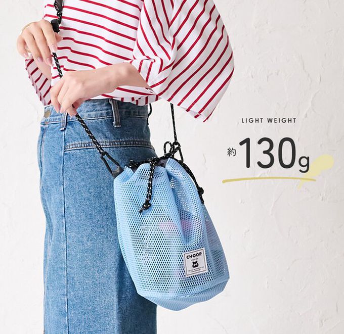 日本 LIZDAYS - CHOOP 輕巧網格束口側背包-藍