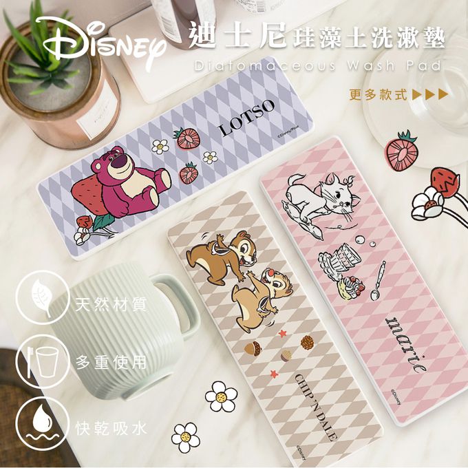 收納王妃 - 迪士尼 Disney 菱格系列【菱格維尼】珪藻土吸水洗漱墊 吸水墊 杯墊24x8x0.9cm