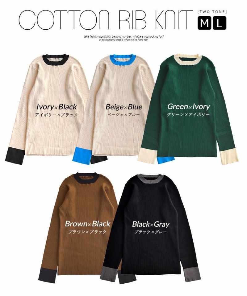 日本 zootie - 棉混彈性圓領羅紋針織上衣-濃綠x象牙