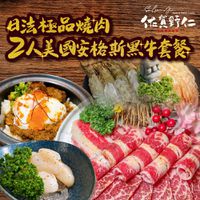 【台中】佐賀野仁日法極品燒肉-2人美國安格斯黑牛套餐