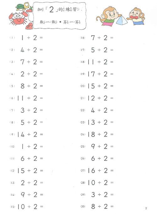 加減法練習系列-K04+K12+K13+K14+K15