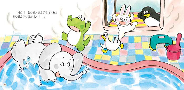 人類文化 - 小象帕歐繪本系列 (共6冊）