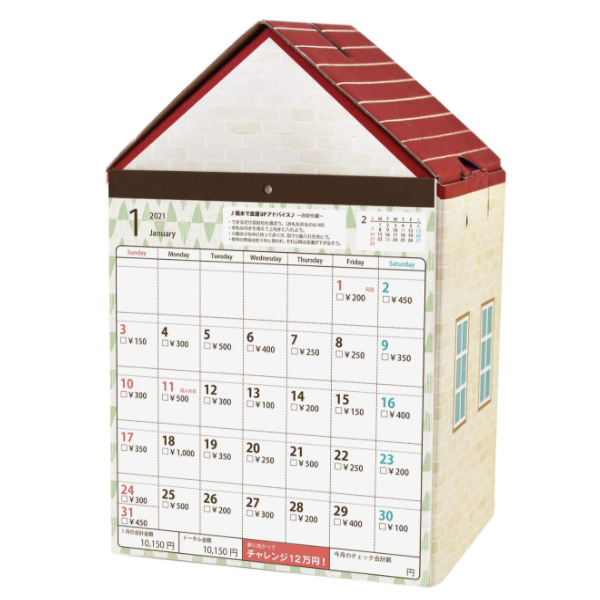 日本代購 - 日本製存錢筒月曆-2022-賽錢箱(5万円)