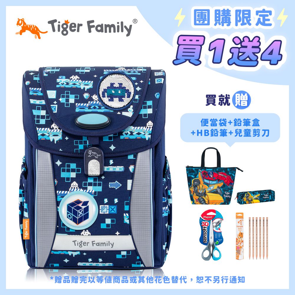 學院風守護海洋書包Pro 2S-冰鋒武士【團購優惠】-送文具四件組 (便當袋+鉛筆盒+兒童剪刀+HB鉛筆)-花色送完以其他樣式替代 不另行通知