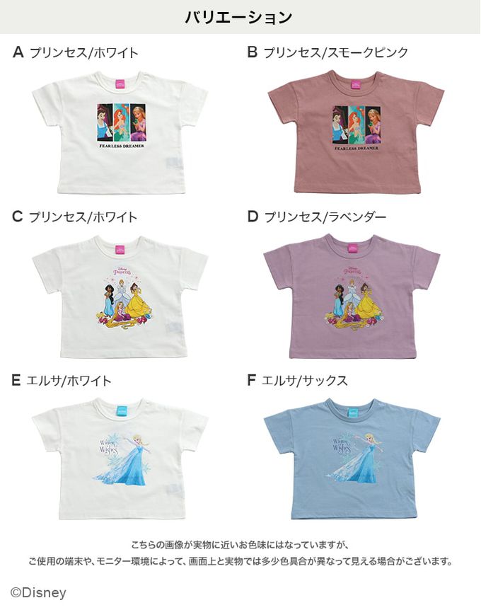 日本 Chil2 - 迪士尼聯名 純棉短袖上衣-勇敢公主-白