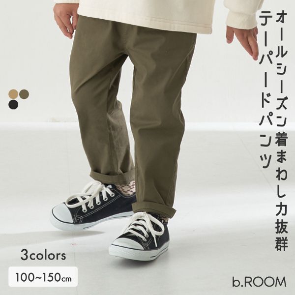 日本 b-ROOM - 帥氣定番色錐形褲-棕卡其