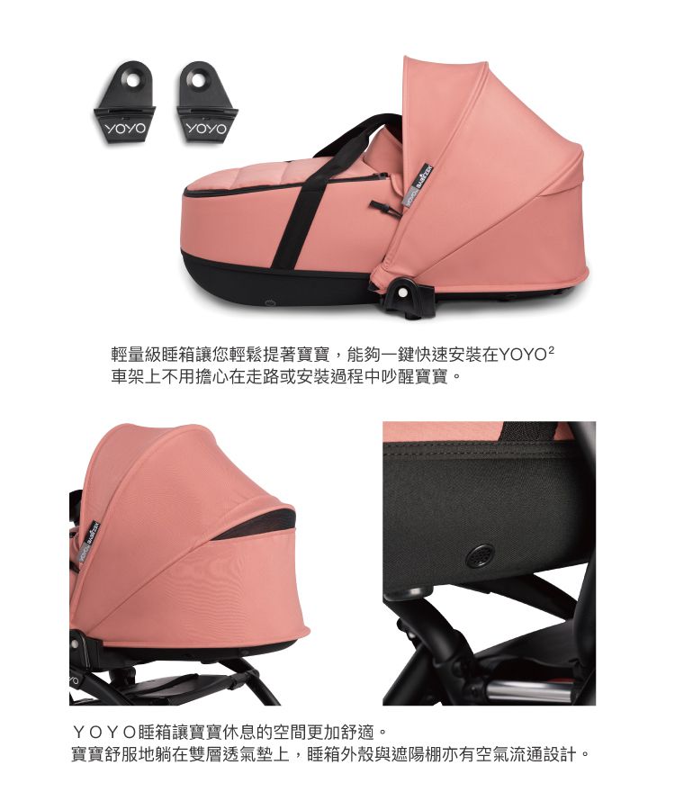 法國BABYZEN YOYO+ - YOYO2 嬰兒手推車6+睡箱(白色車架)-太妃糖