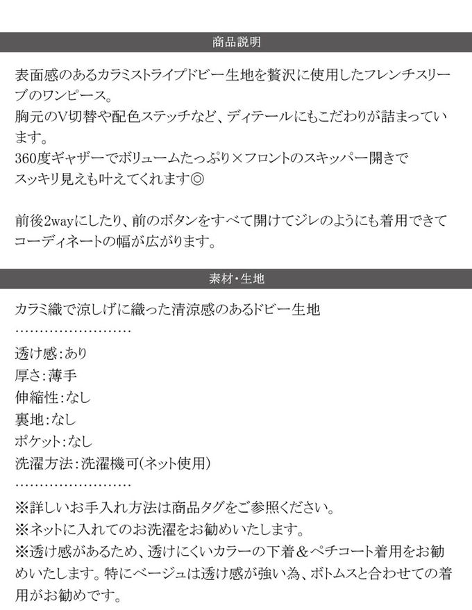 日本 Classical Elf - 法式優雅V領縫線開襟洋裝-卡其杏