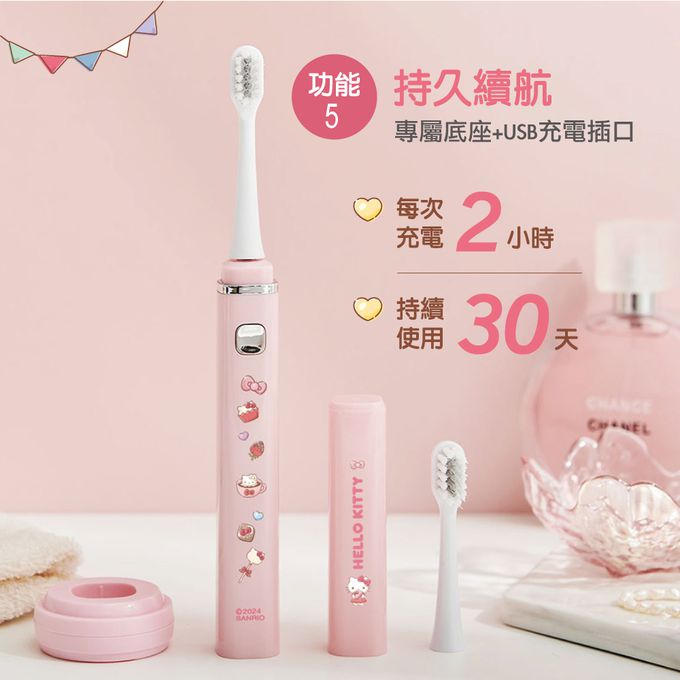 NETTEC - 優樂 Hello Kitty 凱蒂貓 攜帶型電動牙刷(三麗鷗正版授權)
