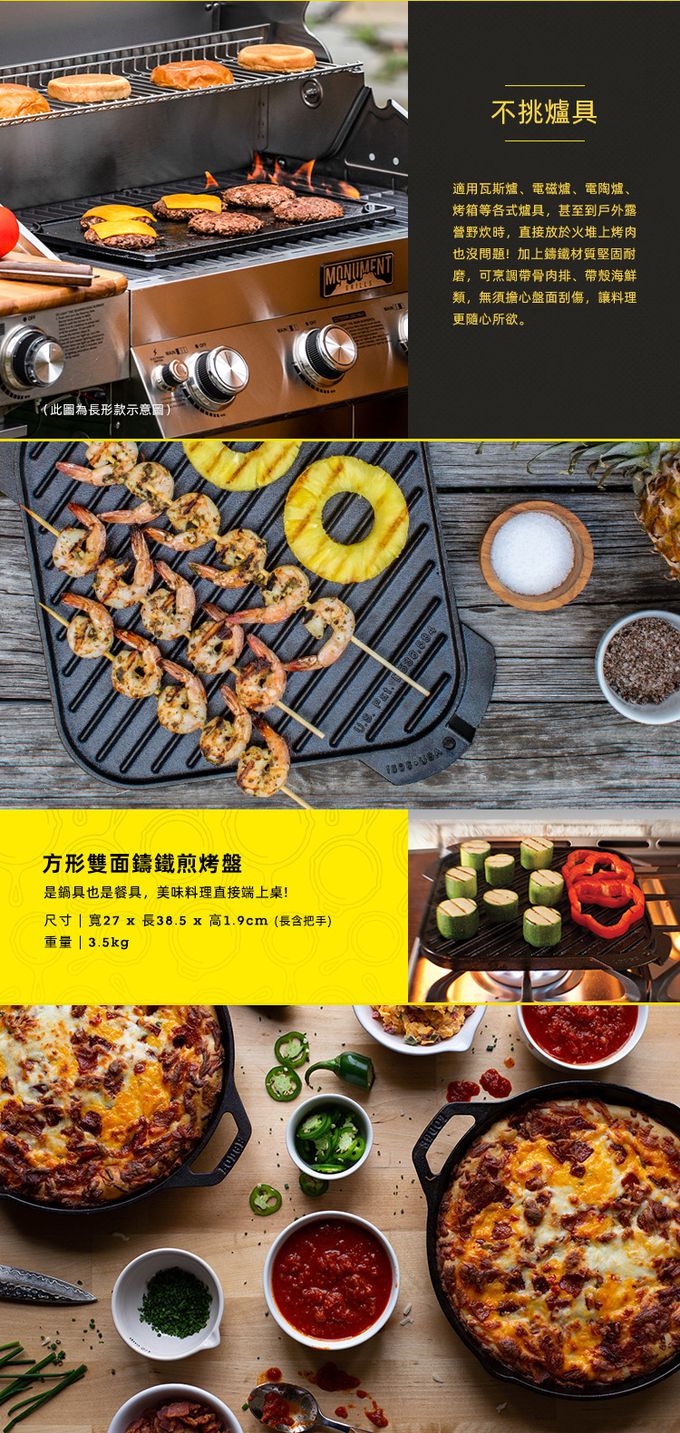 美國 LODGE - 美國製方形雙面平底/橫紋鑄鐵煎烤盤