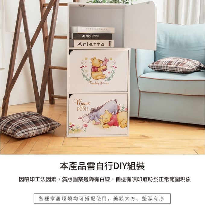 收納王妃 - 迪士尼 Disney【小熊維尼插畫風】三層收納櫃 三層三門櫃雙層櫃 收納櫃 木櫃 書櫃
