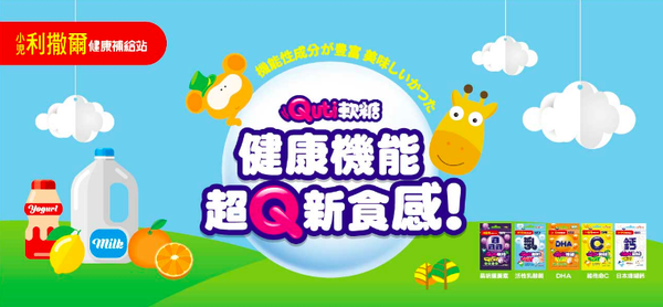 小兒利撒爾Risal - Quti軟糖 長頸鹿禮盒 15包組-鈣x3+乳x3+Cx3+晶x3+DHAx3