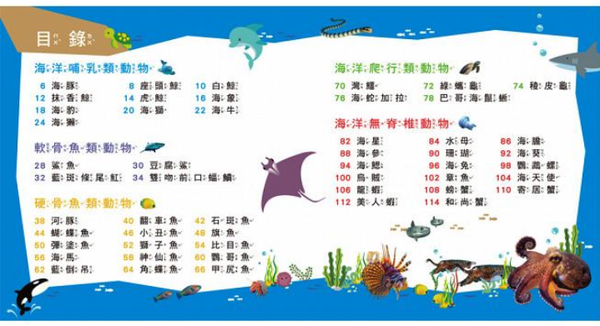 我的第一本海洋博士小百科NEW-1本小百科+12款海洋學習模型及4個珊瑚配件+收納袋