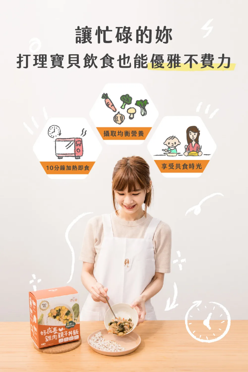 1 歲以上主食首選【童蒔樂】減鈉低調味燴料/炒烏龍麵/濃湯