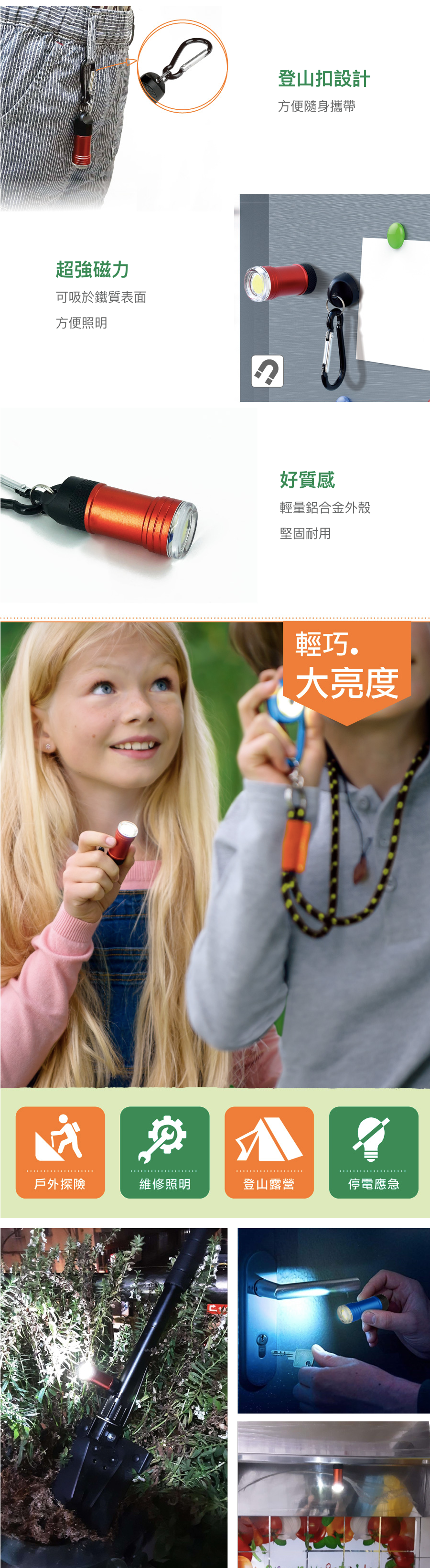 德國 Moses - 小探險家-LED磁吸式迷你手電筒(顏色隨機出貨)