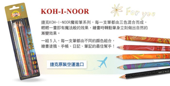光之山Koh-i-noor - 六角彩虹魔術色鉛筆-5入組