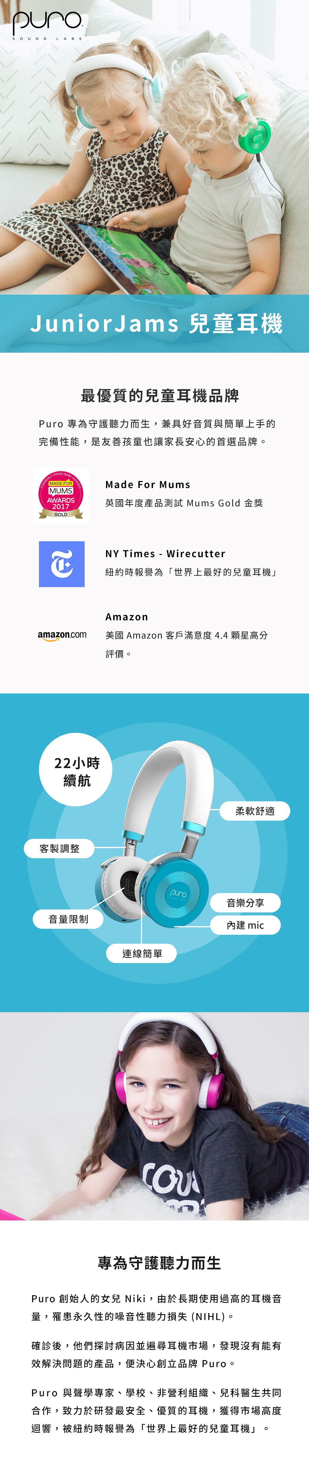 PURO SOUND LAB - JuniorJams 無線兒童耳機-附麥克風-粉紅色 (20.5 x 14.5 x 5 cm)