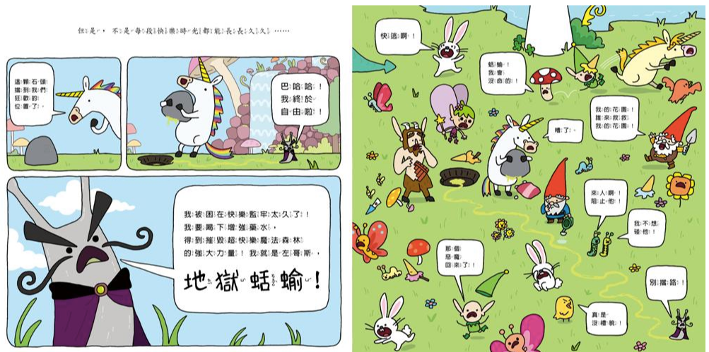 超英雄魔法森林