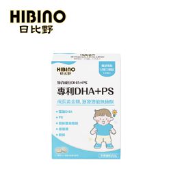 HIBINO 日比野 - 兒童口嚼錠-專利DHA+PS-120錠/盒
