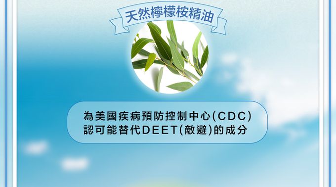 貝恩 Baan - 嬰兒防蚊貼片-25片裝x2入組(共50枚)