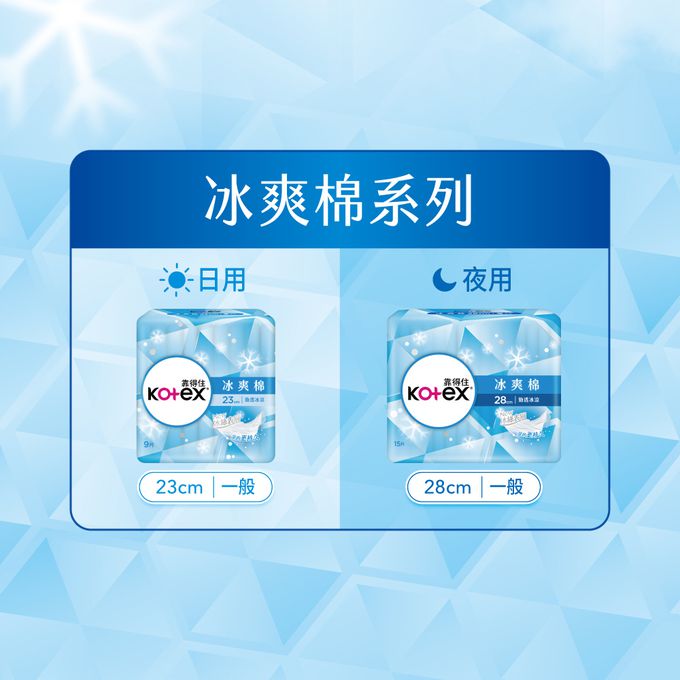 Kotex  靠得住 - 冰爽棉 28cm 15片X2包