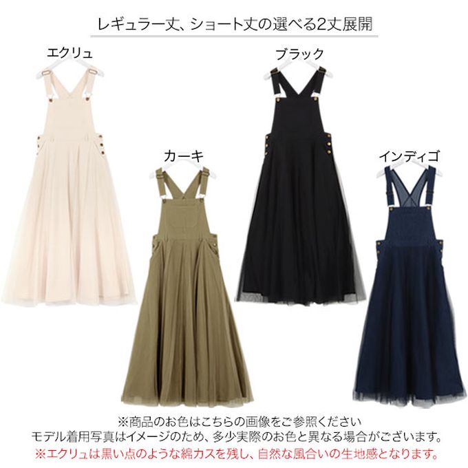 日本 Kobe Lettuce - 工裝風薄紗拼接牛仔吊帶洋裝-米杏