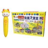 黃金升級版48件組全腦開發點讀大寶盒-超大容量32G點讀筆，可自製點讀有聲書