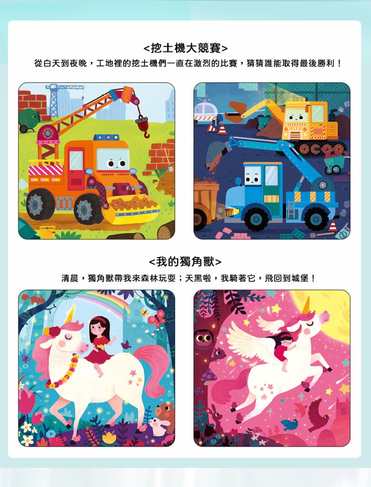 JoanMiro - 磁性摺疊拼圖-恐龍還活著嗎？