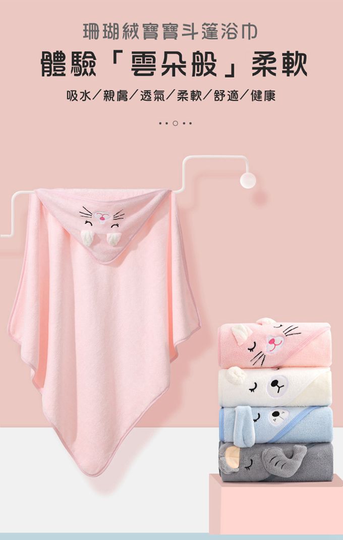 Vanibaby - 【Vanibaby】連帽嬰兒浴巾 動物造型 吸水珊瑚絨-灰象