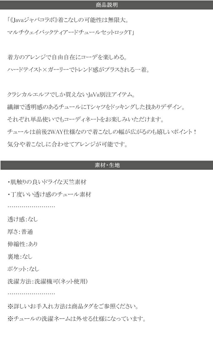 日本 Classical Elf - 前後6way復古酷感T恤+蕾絲薄紗-(2件組)-A美國鷹