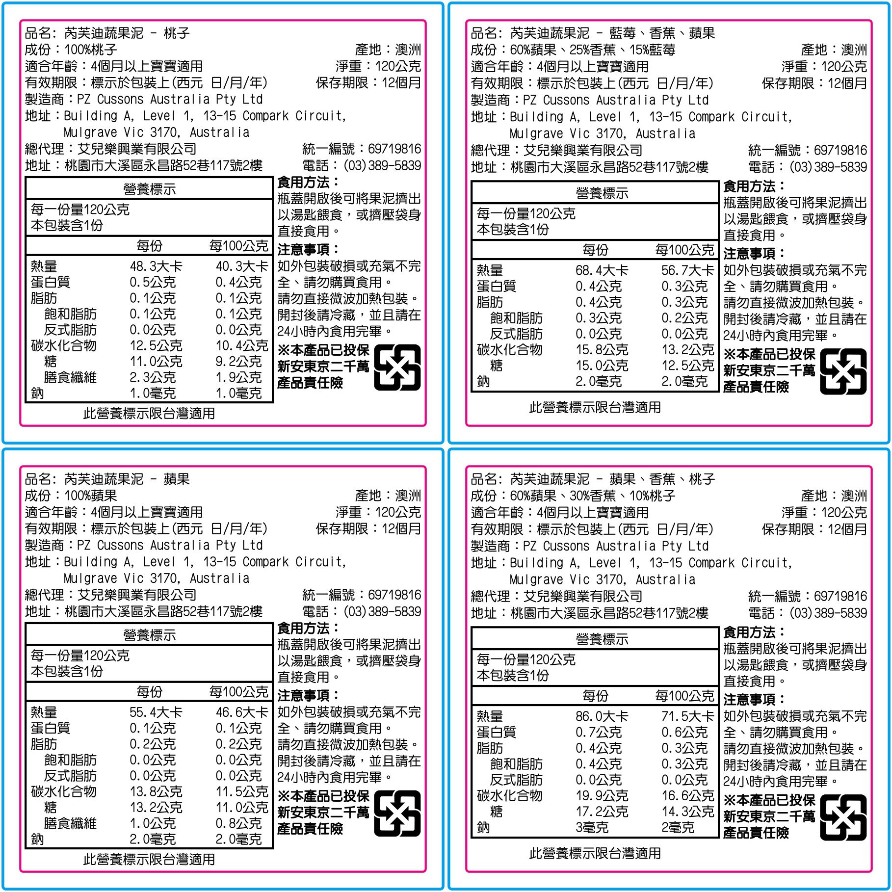 澳洲 Rafferty's Garden 芮芙迪 - 初嚐果泥-蘋果-4個月以上寶寶適用