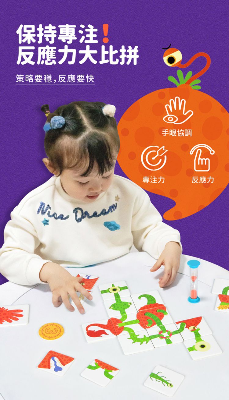 MiDeer - 怪獸大作戰