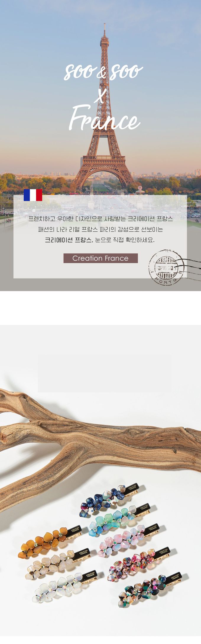 韓國 Soo&Soo - 正韓製CREATION FRANCE立體花朵髮夾-絢彩紅寶石