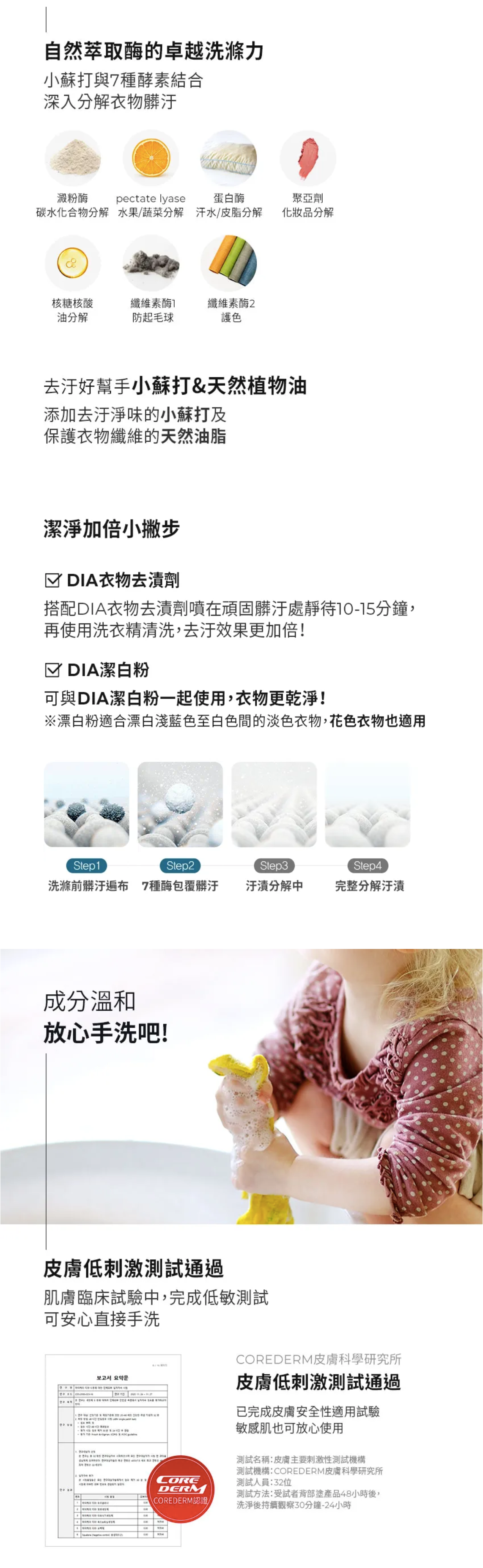 MOTHER-K - DIA 純粹衣物去漬噴霧-500ML