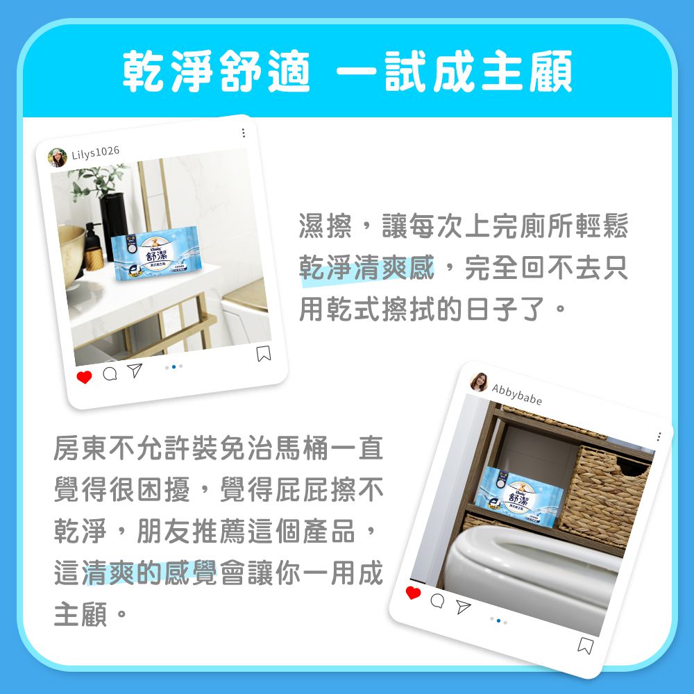 濕式衛生紙補充包 40抽x16包