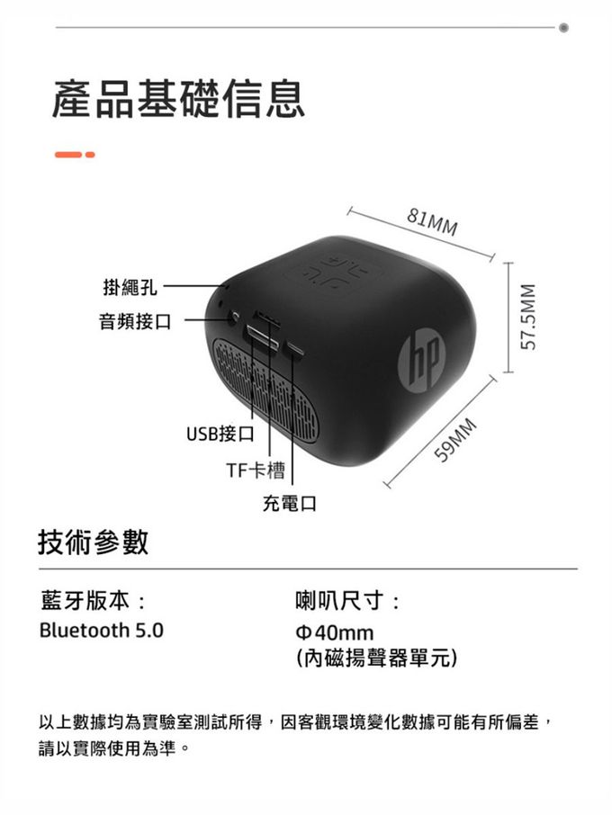 HP-HP惠普 - BTS01 多媒體迷你藍牙音箱 藍牙音響 藍牙喇叭-紅