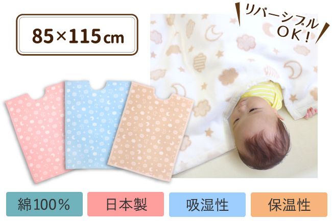 日本 un doudou 六重紗毯 / 防踢被 / 手帕