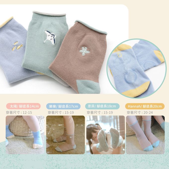minihope美好的親子生活 - 抗菌除臭捲邊襪-魚兒-藍