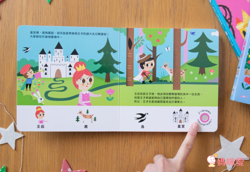 1歲就能玩【按壓音樂繪本】收錄經典聖誕樂曲、感受佳節氣氛！