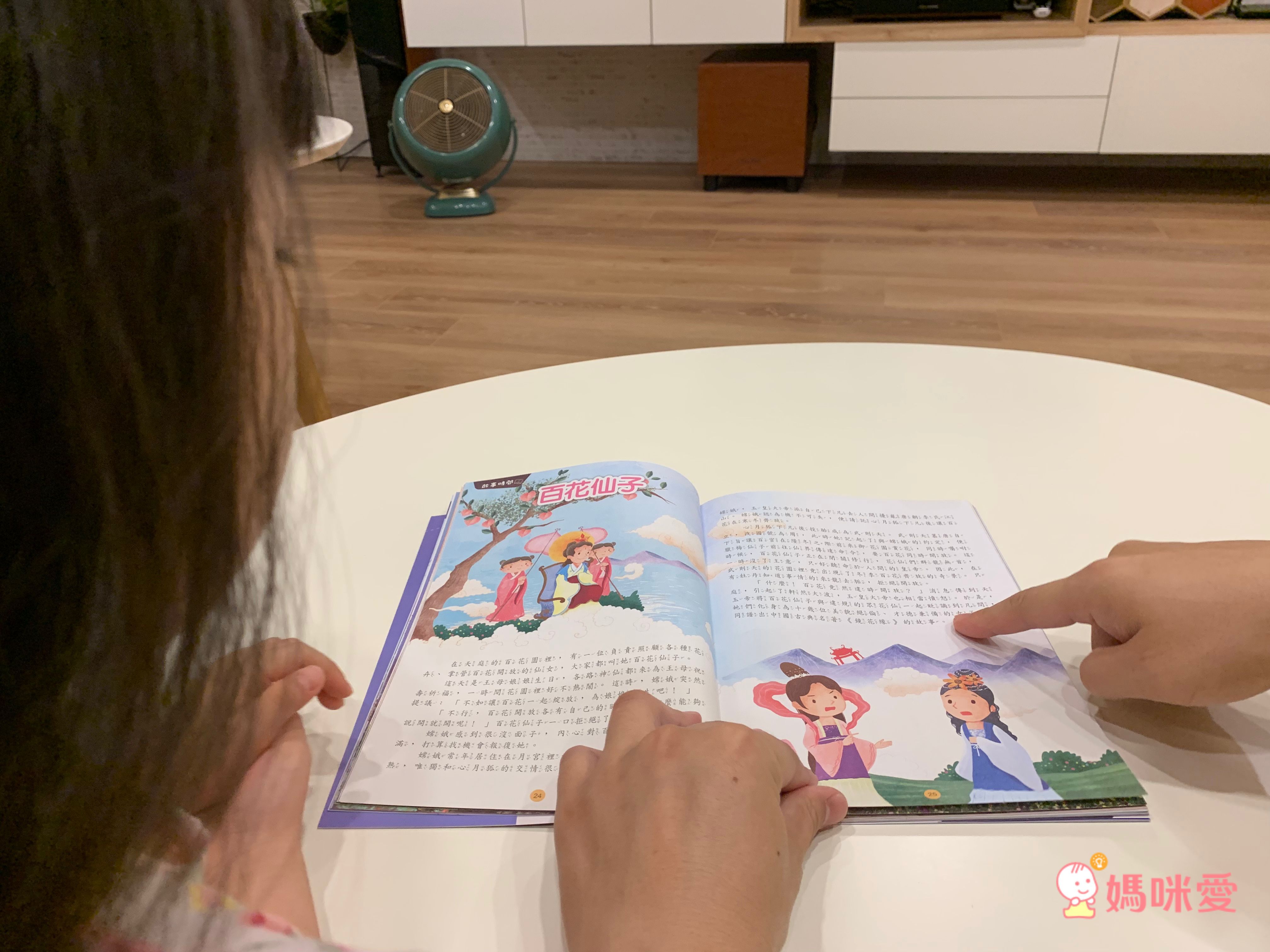 神話傳說中的科學-平裝-全彩 (6-12歲)-單本