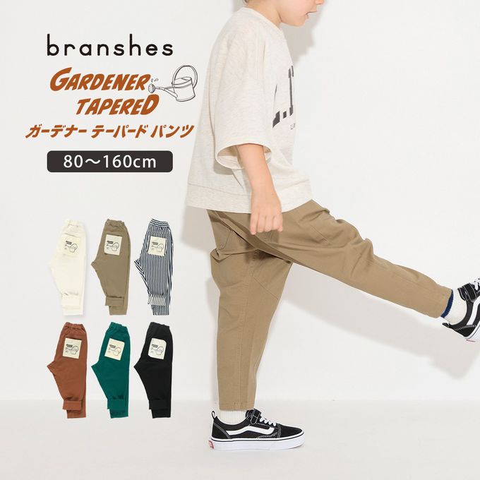 日本 BRANSHES - 大好評彈性錐形長褲-素色-紅土