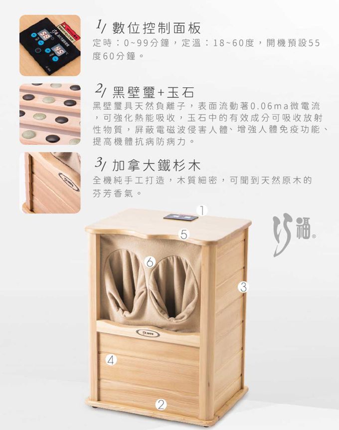 巧福 CHIAO FU - 遠紅外線原木桑拿機-天然玉石升級款 旗艦大型UC-858 (大)