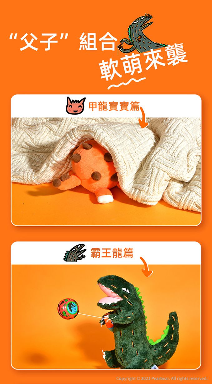 MiDeer - 兒童玩偶-霸王龍