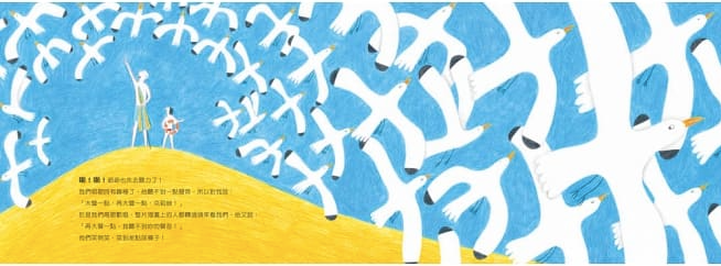 爺爺是怎麼消失的？