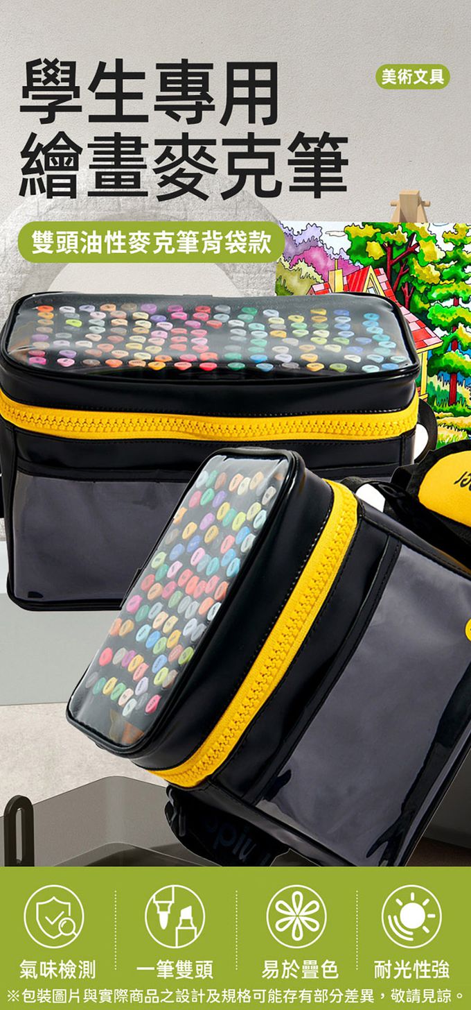 MiDeer - 雙頭油性麥克筆背袋款(120色)
