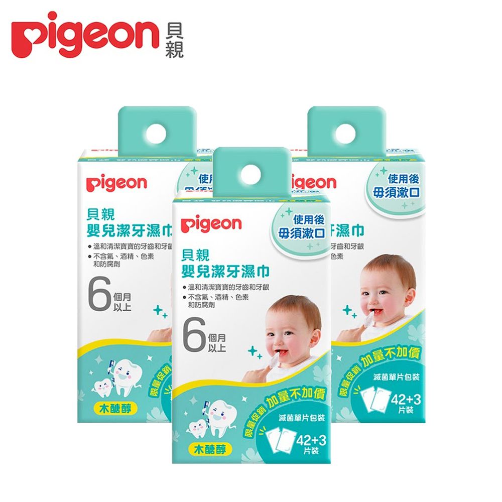 貝親 Pigeon - 潔牙濕巾-(42+3入)*三盒