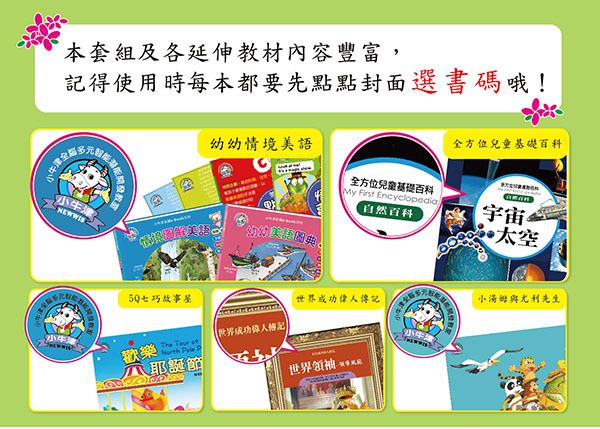 小牛津 - (加購)升級版-小牛津8G點讀筆-哞哞牛