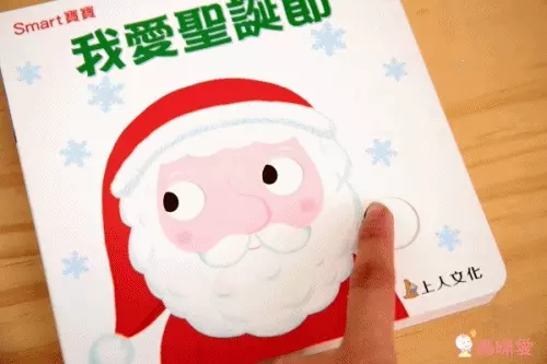 上人文化❤ 聖誕禮物操作書 ❤